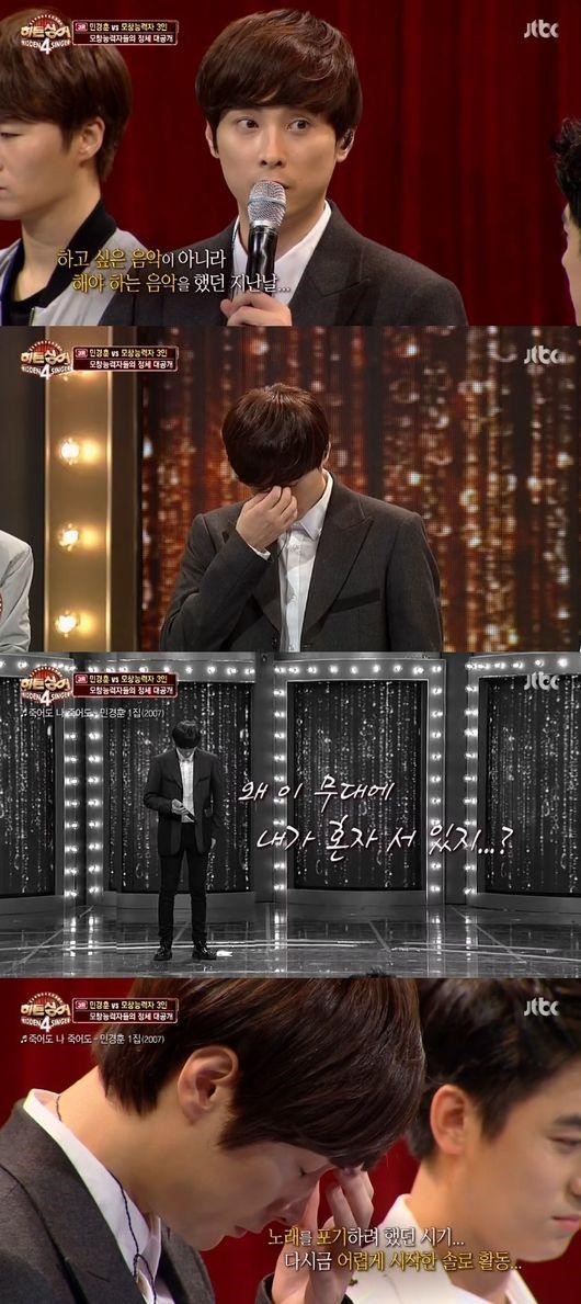 ‘히든싱어’ 민경훈 “솔로 활동하면서 내 왼쪽을 보면…” 눈물