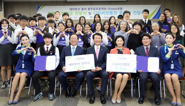 <YONHAP PHOTO-3279> 에어부산 꿈나무 육성 장학사업 (부산=연합뉴스) 저비용항공사인 에어부산이 20일 부산상공회의소 중회의실에서 김석준 부산시교육감, 부산시 김희영 여성가족국장, 부산아동복지협회 김정훈 부회장 등이 참석한 가운데 '드림 보탬 장학금' 전달식을 열고 고등학생 64명에게 100만원씩 장학금을 지급했다. 참석자들이 기념촬영하고 있다. 2015.10.20 << 에어부산 제공 >> ccho@yna.co.kr/2015-10-20 18:49:47/ <저작권자 ⓒ 1980-2015 ㈜연합뉴스. 무단 전재 재배포 금지.>