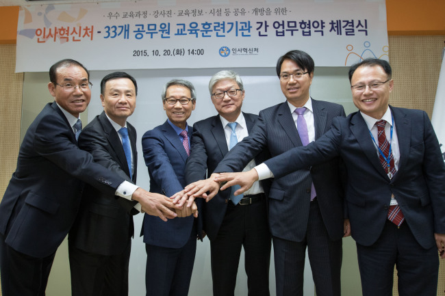 <YONHAP PHOTO-2845> 인사혁신처-33개 공무원 교육훈련기관 간 업무협약 체결식 (서울=연합뉴스) 20일 오후 정부서울청사에서 전국 혁신도시 등에 위치한 33개 공무원 교육훈련기관의 교육과정 및 프로그램, 강사진, 시설 등을 공동 활용하는 ‘상호협업체계’를 마련하기 위해 체결된 '인사혁신처와 33개 공무원 교육훈련기관 간 업무협약식'에서 참석자들이 체결 후 기념촬영을 하고 있다. 왼쪽부터 박경수 우정공무원교육원장, 임정혁 법무연수원장, 이근면 인사혁신처장, 윤덕민 국립외교원장, 옥동석 중앙공무원교육원장, 신진수 국립환경인력개발원장. 2015.10.20 << 인사혁신처 제공 >> photo@yna.co.kr/2015-10-20 16:23:22/ <저작권자 ⓒ 1980-2015 ㈜연합뉴스. 무단 전재 재배포 금지.>
<YONHAP PHOTO-2845> 인사혁신처-33개 공무원 교육훈련기관 간 업무협약 체결식 (서울=연합뉴스) 20일 오후 정부서울청사에서 전국 혁신도시 등에 위치한 33개 공무원 교육훈련기관의 교육과정 및 프로그램, 강사진, 시설 등을 공동 활용하는 ‘상호협업체계’를 마련하기 위해 체결된 '인사혁신처와 33개 공무원 교육훈련기관 간 업무협약식'에서 참석자들이 체결 후 기념촬영을 하고 있다. 왼쪽부터 박경수 우정공무원교육원장, 임정혁 법무연수원장, 이근면 인사혁신처장, 윤덕민 국립외교원장, 옥동석 중앙공무원교육원장, 신진수 국립환경인력개발원장. 2015.10.20 << 인사혁신처 제공 >> photo@yna.co.kr/2015-10-20 16:23:22/ <저작권자 ⓒ 1980-2015 ㈜연합뉴스. 무단 전재 재배포 금지.>