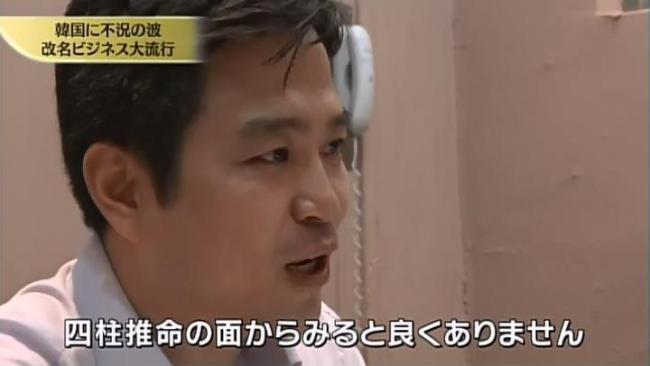 일본 동경 TBS 방영, 정수역학연구소 정수 원장