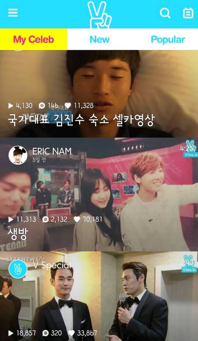 (Naver V App)