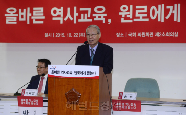 송복 연세대 명예교수가 22일 오전 서울 여의도 국회 의원회관에서 열린 역사교과서 관련, ‘원로에게 듣는다’ 간담회에서 강의를 하고 있다. 박해묵 기자/mook@heraldcorp.com
