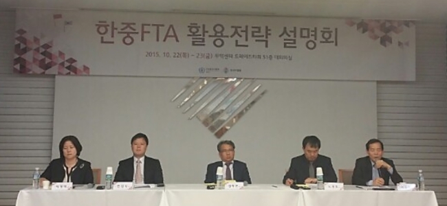 22일 오후 무역센터에서 열린 무역협회 주관 FTA 영향 분석 발표회에서 참석 전문가들이 의견을 게진하고 있다.
[사진제공=무역학회]