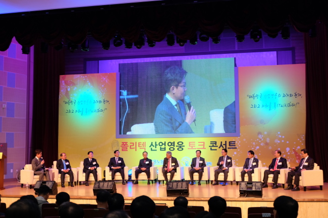 <YONHAP PHOTO-3036> 폴리텍대, '산업영웅 토크콘서트' 개최 (서울=연합뉴스) 22일 서울 이태원 한국폴리텍대학 서울정수캠퍼스에서 47년 역사의 폴리텍 동문이 모여 성공담과 미래 비전을 나누는 '폴리텍 산업영웅 토크콘서트'가 진행되고 있다. 2015.10.22 << 한국폴리텍대학 제공 >> photo@yna.co.kr/2015-10-22 17:33:28/ <저작권자 ⓒ 1980-2015 ㈜연합뉴스. 무단 전재 재배포 금지.>