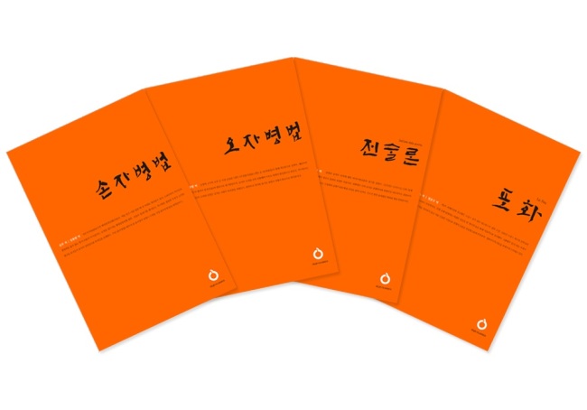 올재 클래식스/ 올재