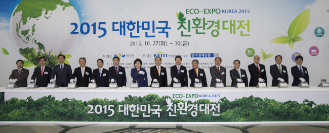 <YONHAP PHOTO-2483> '2015 대한민국 친환경대전' 개막 (서울=연합뉴스) 27일 오후 서울 강남구 삼성동 코엑스에서 열린 '2015 대한민국 친환경대전' 개막식에서 윤성규 환경부 장관(가운데) 등 참석자들이 기념 버튼을 누르고 있다. 2015.10.27 << 환경부 제공 >> photo@yna.co.kr/2015-10-27 17:17:53/ <저작권자 ⓒ 1980-2015 ㈜연합뉴스. 무단 전재 재배포 금지.>
