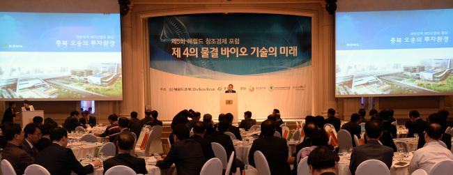 충청북도, 헤럴드경제가 주최하고 보건복지부, 한국신약개발연구조합, 한국바이오협회가 후원한‘ 제5회 헤럴드 창조경제포럼’이 지난 27일 서울 역삼동 리츠칼튼호텔에서 개최됐다. 안훈 기자/rosedale@hera;dcorp.com