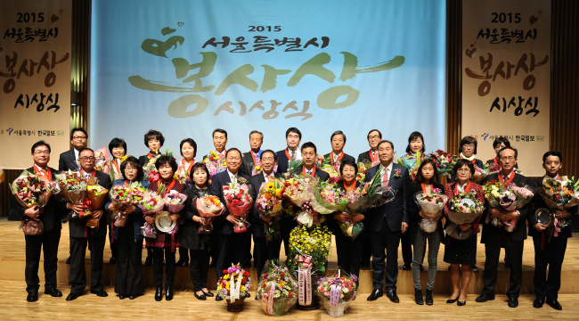 <YONHAP PHOTO-2219> '봉사상 수상자들과 함께' (서울=연합뉴스) 박원순 서울시장이 28일 오전 서울시청에서 열린 봉사상 시상식에서 수상자들과 단체 기념촬영을 하고 있다. 2015.10.28 << 서울시 제공 >> photo@yna.co.kr/2015-10-28 16:23:41/ <저작권자 ⓒ 1980-2015 ㈜연합뉴스. 무단 전재 재배포 금지.>
<YONHAP PHOTO-2219> '봉사상 수상자들과 함께' (서울=연합뉴스) 박원순 서울시장이 28일 오전 서울시청에서 열린 봉사상 시상식에서 수상자들과 단체 기념촬영을 하고 있다. 2015.10.28 << 서울시 제공 >> photo@yna.co.kr/2015-10-28 16:23:41/ <저작권자 ⓒ 1980-2015 ㈜연합뉴스. 무단 전재 재배포 금지.>
<YONHAP PHOTO-2219> '봉사상 수상자들과 함께' (서울=연합뉴스) 박원순 서울시장이 28일 오전 서울시청에서 열린 봉사상 시상식에서 수상자들과 단체 기념촬영을 하고 있다. 2015.10.28 << 서울시 제공 >> photo@yna.co.kr/2015-10-28 16:23:41/ <저작권자 ⓒ 1980-2015 ㈜연합뉴스. 무단 전재 재배포 금지.>
