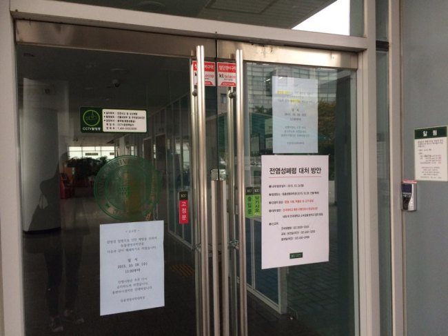 지난 19일 A(26ㆍ여) 씨에게 발열 증세가 나타난 이래 동생대 연구실에 근무하는 석ㆍ박사 등이 차례로 폐렴과 발열 증상을 보이며 환자 수는 벌써 31명에 이르렀지만, 30일 외부의 우려와 달리 건국대에서는 ‘이상한 평온’이 느껴졌다. 간간히 학교측과 총학생회의 미온적 대응을 비난하는 목소리도 들렸다.