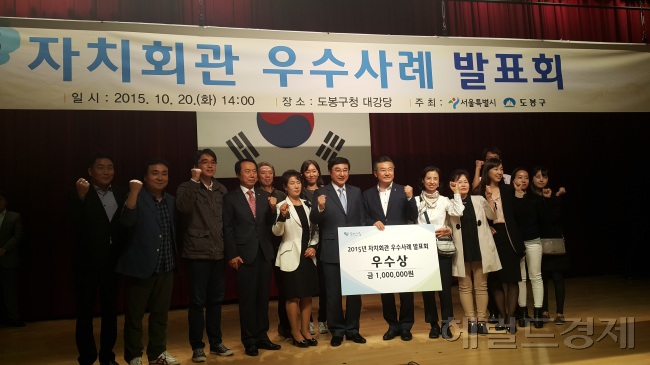 ▶'서울시 자치회관 우수사례 발표회'에서 중구가 우수상을 수상했다