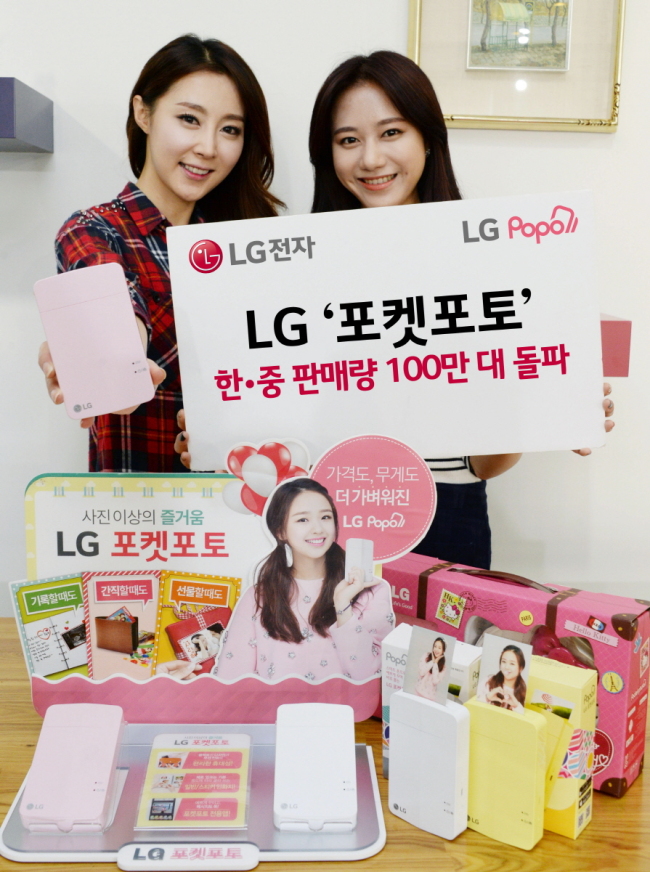 LG전자의 모바일 포토 프린터 ‘포켓포토’가 한국과 중국에서 누적 판매량 100만대를 돌파했다. LG전자는 지난 2012년 9월 포켓포토를 국내에 출시했고, 중국에는 이듬해 5월에 선보였다.  [사진제공=LG전자]