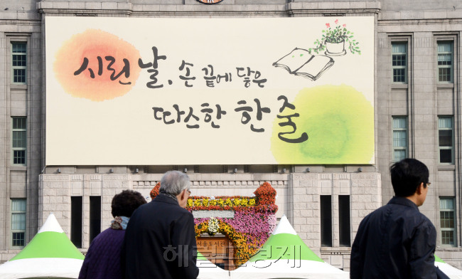 서울광장 글. 박현구 기자phko@heraldcorp.com/ 2015.11.02