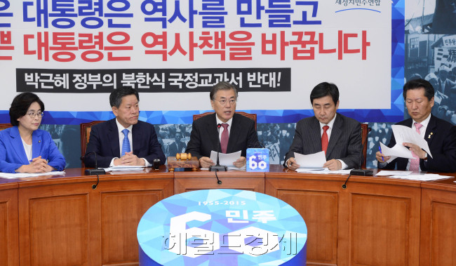 지난 2일 새정치연합 최고위 회의 모습. [사진=헤럴드경제DB]