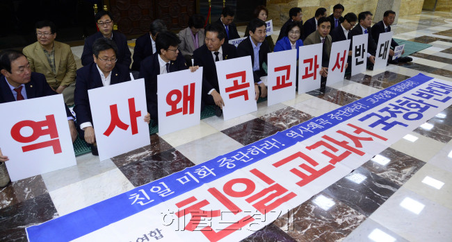 새정치민주연합 의원들이 3일 오전 서울 여의도 국회 로텐더홀에서 국정화 확정고시를 반대하는 농성을 하고 있다. 박해묵 기자/mook@heraldcorp.com