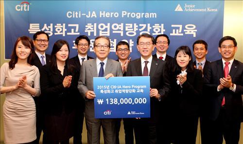한국씨티은행은 지난 2일 국제 비영리 경제교육기관인 JA코리아와 특성화고 학생의 취업역량 강화교육을 지원하는 ‘씨티-JA 히어로 프로그램·사진’ 후원 협약을 맺고 후원금을 전달했다.