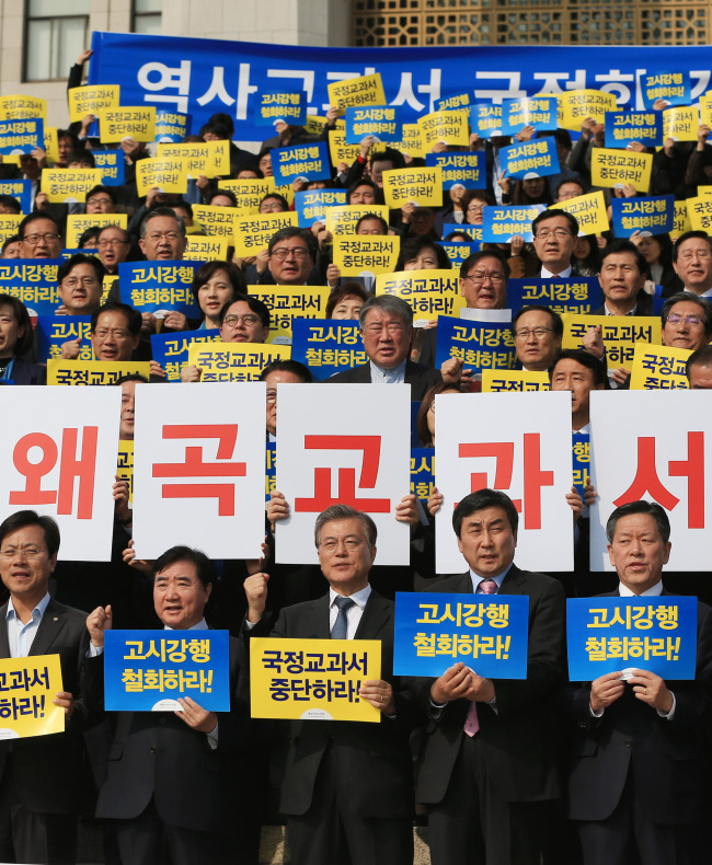 NPAD lawmakers on Tuesday stage protest against the government's final decison to adopt state-authored textbooks. Yonhap