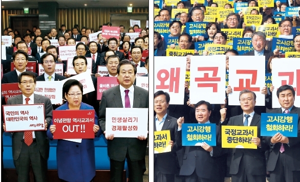 Lawmakers of the main opposition New Politics Alliance for Democracy (right photo) hold a rally in front of the National Assembly urging the government to withdraw its state textbook plan, while members of the ruling Saenuri Party (left photo) show their support for the plan on Tuesday. (Yonhap)