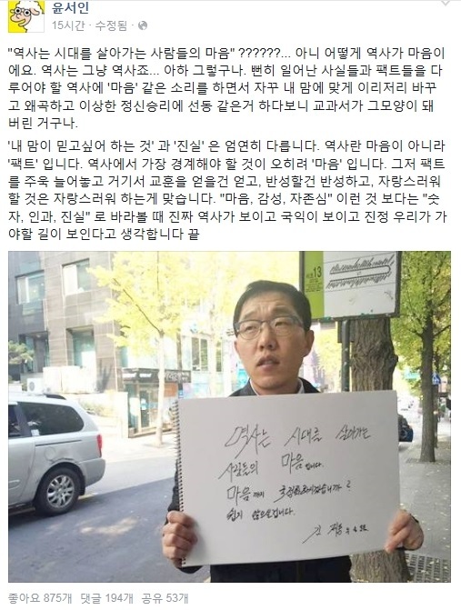 사진=윤서인 SNS