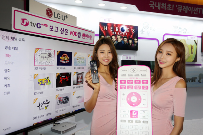 LG유플러스가 보고 싶은 VOD를 손쉽게 시청할 수 있게 구성한 ‘큐레이션TV’를 출시했다.