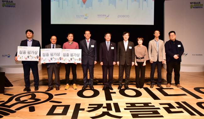 <YONHAP PHOTO-1558> 포스코 제10회 아이디어마켓플레이스 (서울=연합뉴스) 포스코는 4일 인천 송도 트라이볼에서 '제10회 아이디어 마켓플레이스'를 개최하고 지원 벤처기업 10곳의 명단을 발표했다. 아이디어 마켓플레이스는 포스코가 지난 2011년부터 추진하는 프로그램이다. 이날 열린 아이디어 마켓플레이스에서 헬로긱스 이신영 대표(왼쪽부터), 에스앤지텍 김태웅 대표, 네이처글루텍 김명호 대표, 고형권 창조경제추진단 단장, 유정복 인천광역시장, 권오준 포스코 회장, 인벤티지랩 김주희 대표, 에스비랩스 이창호 대표, 힉스컴퍼니 이선오 대표가 기념촬영을 하고 있다. 2015.11.4 << 포스코 제공 >> photo@yna.co.kr/2015-11-04 15:30:57/ <저작권자 ⓒ 1980-2015 ㈜연합뉴스. 무단 전재 재배포 금지.>