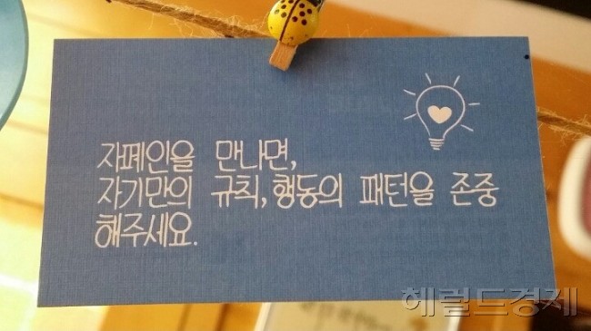 ▲ 가게 안에는 항상 장애인을 생각하는 마음을 담은 메모가 달려있다