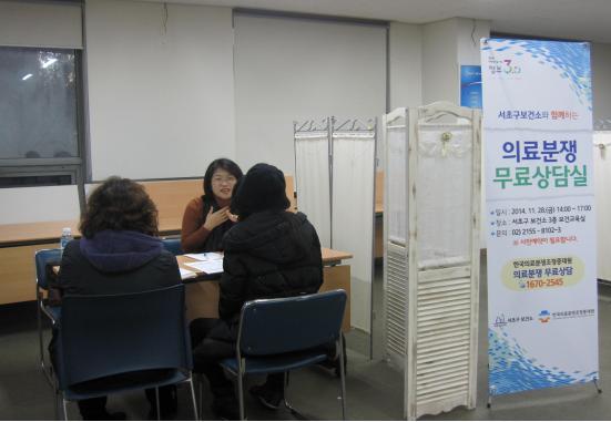 서추구 의료분쟁 무료상담실
