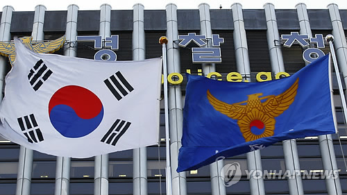 The head office of the National Police Agency. (Yonhap)