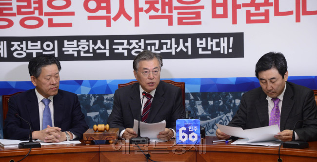문재인<가운데> 새정치민주연합 대표가 6일 오전 서울 여의도 국회에서 열린 최고위원회의에서 모두발언을 하고 있다. 박해묵 기자/mook@heraldcorp.com