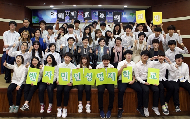 <YONHAP PHOTO-0683> 벤자민인성영재학교, 토크콘서트 개최 (서울=연합뉴스) 벤자민인성영재학교(교장 김나옥) 대구학습관은 7일 오후 1시 대구교육대학 제1강의동에서 ‘인성영재 꿈·진로 토크콘서트'를 개최했다고 8일 밝혔다. 이 토크콘서트는 벤자민인성영재학교 학생들이 지난 8개월 동안 스스로 계획하고, 도전하고, 체험하면서 성장한 스토리를 발표하고, 공연 등을 선보인다. 또한 꿈과 인성을 주제한 멘토와 함께 하는 토크콘서트가 진행되었다. 벤자민학교는 5가지가(학교,시험,과목,교과지도 선생님,성적표) 없는 학교이다. 2015.11.8 << 벤자민인성영재학교 >> photo@yna.co.kr/2015-11-08 11:24:31/ <저작권자 ⓒ 1980-2015 ㈜연합뉴스. 무단 전재 재배포 금지.>
<YONHAP PHOTO-0683> 벤자민인성영재학교, 토크콘서트 개최 (서울=연합뉴스) 벤자민인성영재학교(교장 김나옥) 대구학습관은 7일 오후 1시 대구교육대학 제1강의동에서 ‘인성영재 꿈·진로 토크콘서트'를 개최했다고 8일 밝혔다. 이 토크콘서트는 벤자민인성영재학교 학생들이 지난 8개월 동안 스스로 계획하고, 도전하고, 체험하면서 성장한 스토리를 발표하고, 공연 등을 선보인다. 또한 꿈과 인성을 주제한 멘토와 함께 하는 토크콘서트가 진행되었다. 벤자민학교는 5가지가(학교,시험,과목,교과지도 선생님,성적표) 없는 학교이다. 2015.11.8 << 벤자민인성영재학교 >> photo@yna.co.kr/2015-11-08 11:24:31/ <저작권자 ⓒ 1980-2015 ㈜연합뉴스. 무단 전재 재배포 금지.>