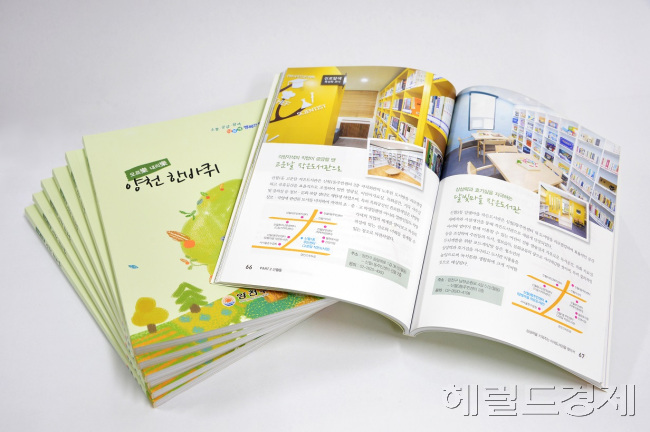 ▲양천구 홍보책자‘오르樂 내리樂 양천 한바퀴’