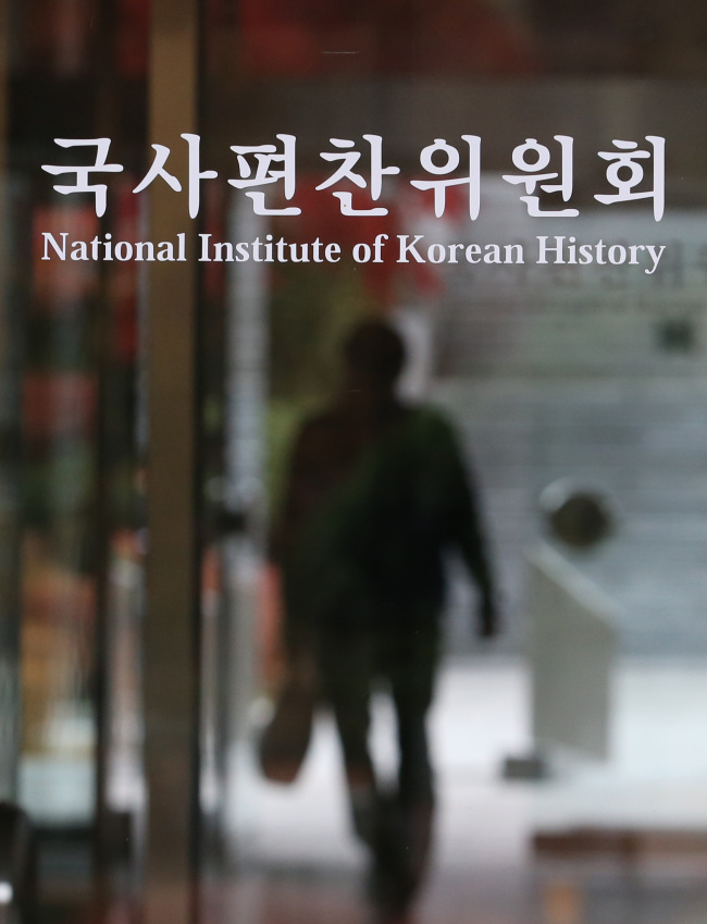 The building of National Institute of Korea History. Yonhap