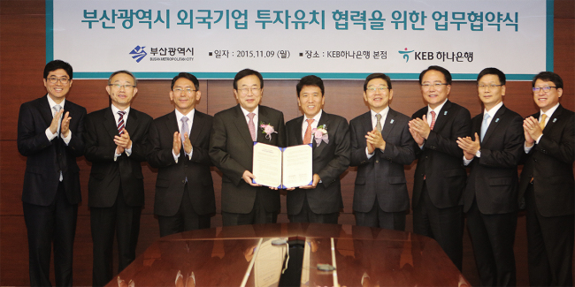 <YONHAP PHOTO-1457> KEB하나은행·부산시, 외국인 투자유치 MOU (서울=연합뉴스) 9일 서울 중구 명동 KEB하나은행 본점에서 함영주 KEB하나은행장(가운데 오른쪽)과 서병수 부산광역시장(가운데 왼쪽)이 '부산시 외국인 투자유치 협력'을 위한 양해각서(MOU)를 체결하고 있다. 이에 따라 하나은행은 내년 상반기까지 프라이빗뱅킹(PB)과 외국인 기업 금융 서비스가 융합된 인터내셔널 PB센터(IPC)를 부산 서면에 개장한다. 2015.11.9 << KEB하나은행 제공 >> photo@yna.co.kr/2015-11-09 15:54:21/ <저작권자 ⓒ 1980-2015 ㈜연합뉴스. 무단 전재 재배포 금지.>