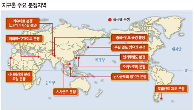 [지구촌 바다영토전쟁] 안보와 자원 둘러싼 분쟁…‘신 그레이트 게임’ 격화