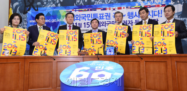 문재인 새정치민주연합 대표가 13일 오전 서울 여의도 국회에서“200만 재외국민 유권자 선거인 등록”을 위한 캠페인을 열고 재외국민 유권자 등록을 꼭 하도록 당부하고 있다. 박해묵 기자/mook@heraldcorp.com