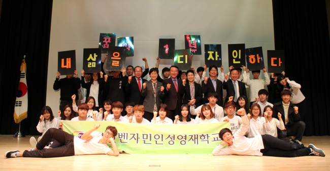 벤자민학교. 꿈·진로 토크콘서트 (서울=연합뉴스) 15일 오후 부산 센텀해운대문화복합센터에서 열린 '벤자민학교 부산학습관의 꿈·진로 토크콘서트'에서 참가자들이 기념촬영하고 있다. 이날 행사에는 부산학습관 학새 50명과 학부모와 학생 및 교사 등 교육관계자 350여 명이 참석했다. 벤자민학교는 국내 최초 완전 자유학기제를 1년간 진행하는 대안학교이다. 2015.11.15 << 벤자민인성영재학교 제공 >> photo@yna.co.kr (끝)
벤자민학교. 꿈·진로 토크콘서트 (서울=연합뉴스) 15일 오후 부산 센텀해운대문화복합센터에서 열린 '벤자민학교 부산학습관의 꿈·진로 토크콘서트'에서 참가자들이 기념촬영하고 있다. 이날 행사에는 부산학습관 학새 50명과 학부모와 학생 및 교사 등 교육관계자 350여 명이 참석했다. 벤자민학교는 국내 최초 완전 자유학기제를 1년간 진행하는 대안학교이다. 2015.11.15 << 벤자민인성영재학교 제공 >> photo@yna.co.kr (끝)
