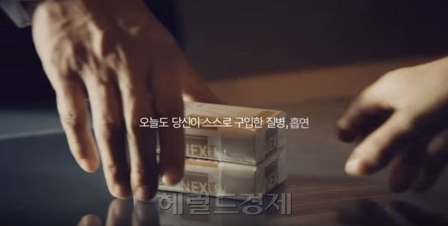 보건복지부가 제작해 18일부터 전파를 타는 금연 광고 영상의 한 장면. 담배를 구매하는 사람들이 “폐암 하나 주세요”, “뇌졸중 두개 주세요”라고 말하는 모습 등이 그려져‘ 흡연이 곧 질병’이라는 것을 강조하고 있다. 배두헌 기자/badhoney@heraldcorp.com
