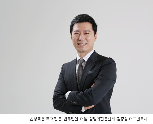 청소년 간 교제도 부모가 개입 시 강간으로?… ‘혐의 없음’ 이끌어내