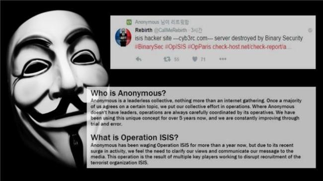 IS 해커들이 이용하는 사이트의 서버를 다운시켰음을 알리는 어나니머스(Anonymous)
