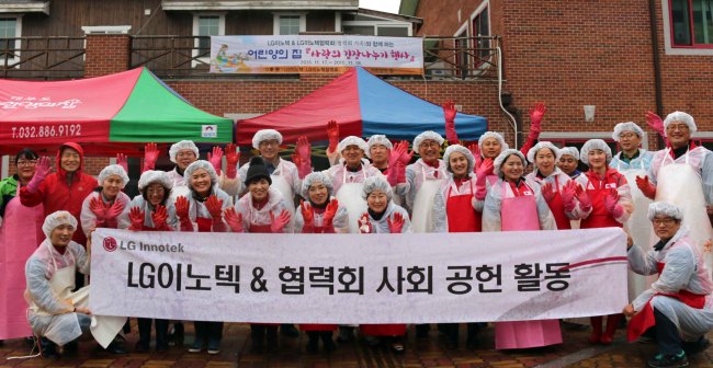 <YONHAP PHOTO-3226> LG이노텍, 협력사 가족과 ‘사랑 김장’ (서울=연합뉴스) LG이노텍과 협력사 임직원 가족 50여 명이 지난 17일과 18일 경기도 안산시 대부도 중증장애인 재활시설 ‘어린양의 집’을 찾아 ‘사랑의 김장 나누기’ 봉사활동을 진행했다. 협력사 가족들의 자발적인 참여로 진행된 이번 활동에서 봉사자들은 김치 600여 포기를 담그고 약 500만원 상당의 가전 및 생활용품을 기증했다. 2015.11.18 << LG이노텍 제공 >> photo@yna.co.kr/2015-11-18 17:16:41/ <저작권자 ⓒ 1980-2015 ㈜연합뉴스. 무단 전재 재배포 금지.>