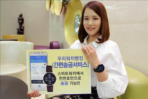 (Woori Bank)