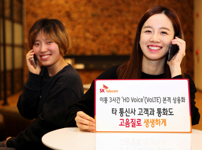 SK Telecom’s VoLTE services. (SKT)