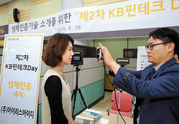 금융권이 정맥, 지문, 홍채, 얼굴 등 생체정보를 활용한 인증방식 도입을 서두르고 있다. 사진은 KB금융그룹 생채인증기술 시연장면.