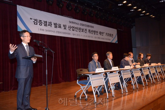 SK하이닉스 산업보건검증위원회(이하 검증위)는 25일 서울 광화문 교보빌딩에서 기자회견을 열고 SK하이닉스 작업장 산업보건 실태 검증결과를 발표했다. 정희조 기자/checho@heraldcorp.com