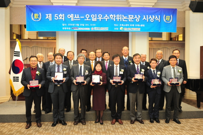 S-OIL SCIENCE FELLOWSHIP — The S-Oil Science Prodigy and Culture Foundation awards four young Korean scientists in the fields of physics and chemistry with fellowships worth 130 million won ($114,000) during a ceremony held Wednesday in Seoul. Founded by S-Oil in 2011, the SSPCF awards scientists in differing scientific disciplines every year — alternating between recognizing those in physics and science; and those in mathematics, biology and geology. (S-Oil)