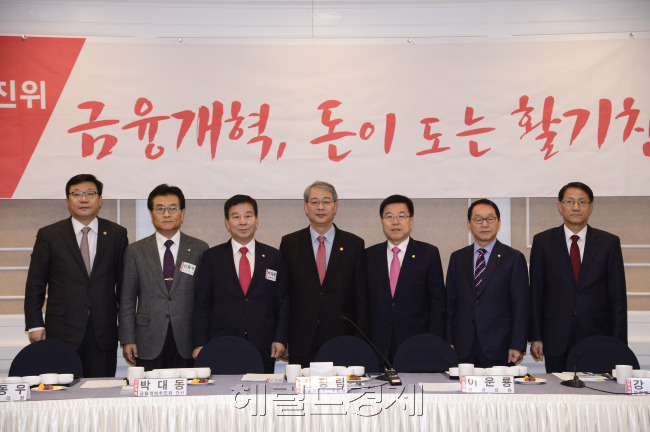 김광림 새누리당 금융개혁추진위원장과 임종룡 금융위원회 위원장을 비롯한 인사들이 27일 오전 서울 여의도 국회 귀빈식당에서 열린 금융개혁추진위원회에 참석해 포즈를 취하고 있다. 박해묵 기자/mook@heraldcorp.com