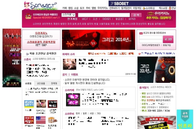 소라넷 ‘훔쳐보기’ 게시판에 게시된 몰카 게시물 현황 [출처=소라넷고발프로젝트팀]
