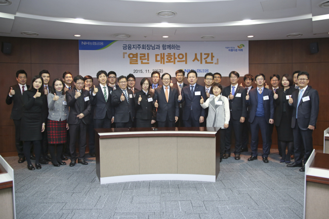 김용환 NH농협금융지주 회장은 지난 27일 NH투자증권 대회의실에서 금융지주와 계열사 직원대표들을 초청해 지주회장과 함께하는 ‘열린 대화의 시간’을 가졌다. 김용환 회장은 이날 직원들에게 ‘농협금융의 미래를 함께 열어나가자’는 문구의 친필 사인이 담긴 책을 선물하기도 했다. 김 회장은 대화의 시간을 통해 “치열한 영업현장을 속도감 있게 유연한 자세로 지원할 수 있어야 한다”며 “특히 불필요한 형식과 관행의 과감한 개선을 통해 농협금융의 체질을 개선하고, 실무자들이 중심이 되어 급변하는 금융환경에 능동적으로 대응할 수 있도록 변화와 혁신의 아이콘이 되어 달라”고 주문했다.  [사진제공=NH농협금융지주]