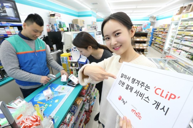KT는 스마트지갑 앱 ‘클립’이 오프라인 결제 기능을 추가했다고 30일 밝혔다.