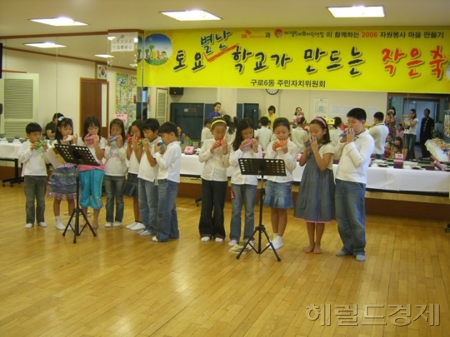 ▲'놀토야, 반갑다. 토요별난학교'에서 아이들 연주발표 모습