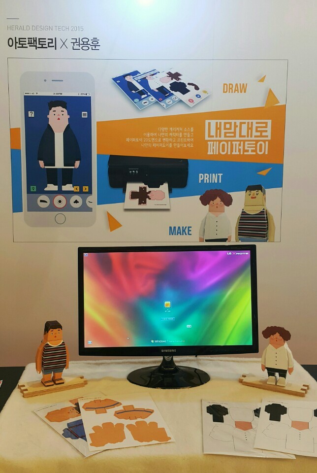Ato Factory’s do-it-yourself paper toys (Sohn Ji-young/The Korea Herald)
